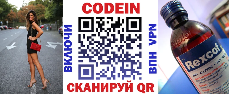Codein Purple Drank  Гусь-Хрустальный 