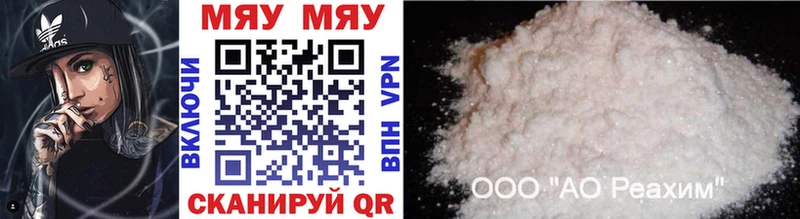 МЕФ mephedrone  Гусь-Хрустальный 
