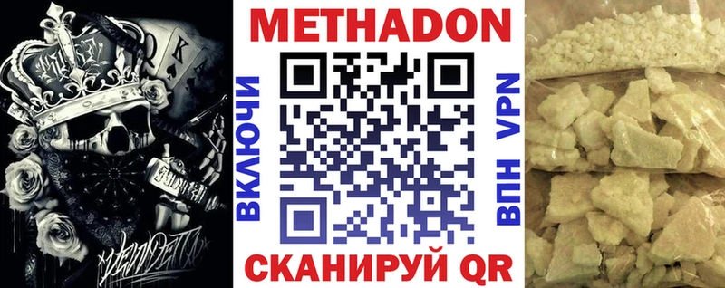 что такое   Гусь-Хрустальный  Метадон кристалл 